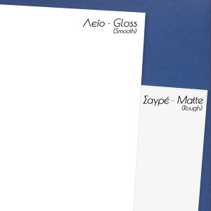 Ζελατίνα PVC Λευκό Λεία 50x70cm 0,80mm
