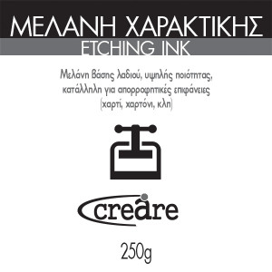 Μελάνια Λαδιού Creare